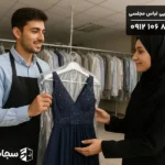 خشکشویی لباس مجلسی در شرق تهران